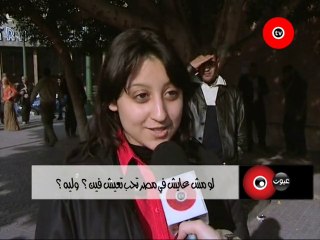 عايز تعيش فين