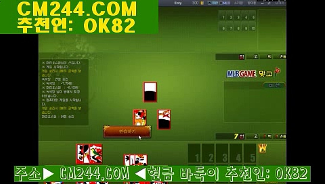 인터넷바카라사이트ば／／ ＧＭ５５４。COM  ／／め해외카지노