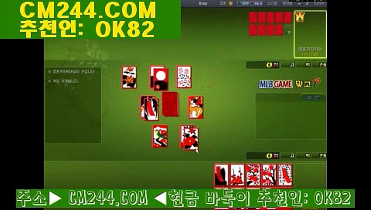 인터넷바카라사이트を／／ ＧＭ５５４。COM  ／／つ중년만남채팅