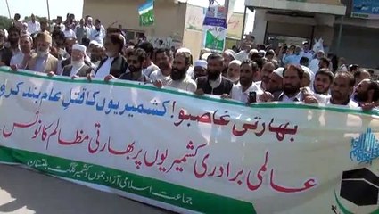 Protest in Islamabad Against Indian Brutalities in Kashmir
