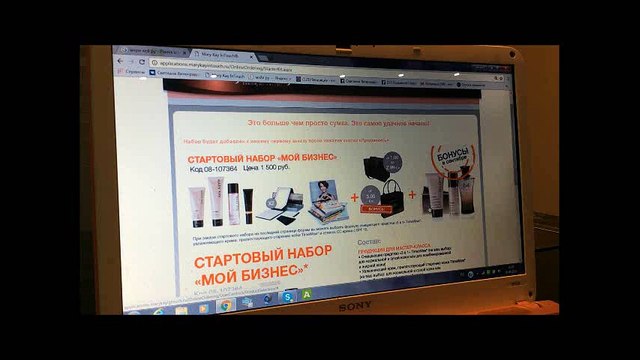 Самостоятельное оформление в Компанию Мэри Кэй онлайн.