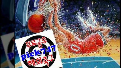 해외축구#해외축구분석#해외축구무료분석#해외축구실시간분석#해외축구단톡방9