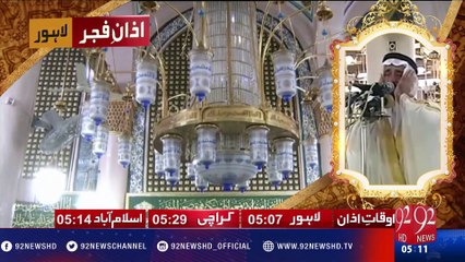 Azan e Fajar - 15-11-2016 - 92NewsHD