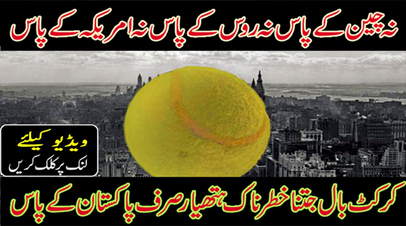 Pakistan have World's Smallest Nuke