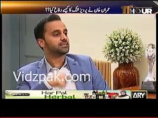 Imran Khan replies on the tweet of Mariam Nawaz on Panama Case