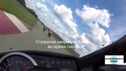 Cтрашная мото авария весна 2014