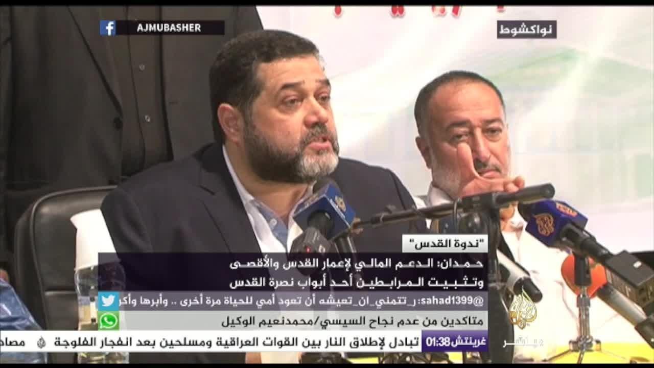ندوة “القدس” ضمن فعاليات ملتقى القدس الثاني بموريتانيا تحت عنوان: أفريقيا تجدد العهد للقدس