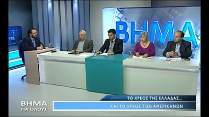 Βήμα για Όλους 14-11-2016