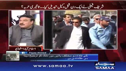 Mera naam hai Sheikh Rasheed James Bond, 007, Pindi Boy... Sheikh Rasheed fully confident on Panama case and express his feelings by calling these names for himself