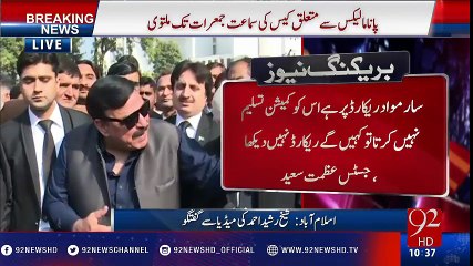 Sheikh Rasheed media talk - 92NewsHD