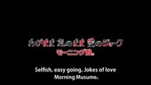モーニング娘。 『わがまま 気のまま 愛のジョーク』(Morning Musume。[Selfish,easy going,Jokes of love]) (MV)