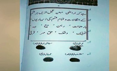 PM Nawaz his children Documents Supreme Court