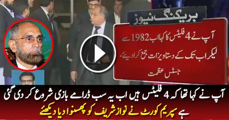 Chief Justice is Giving Strong Remarks on Panama Leaks