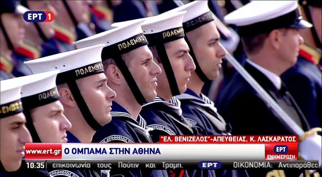 Άφιξη και υποδοχή του Μπαράκ Ομπάμα στην Αθήνα