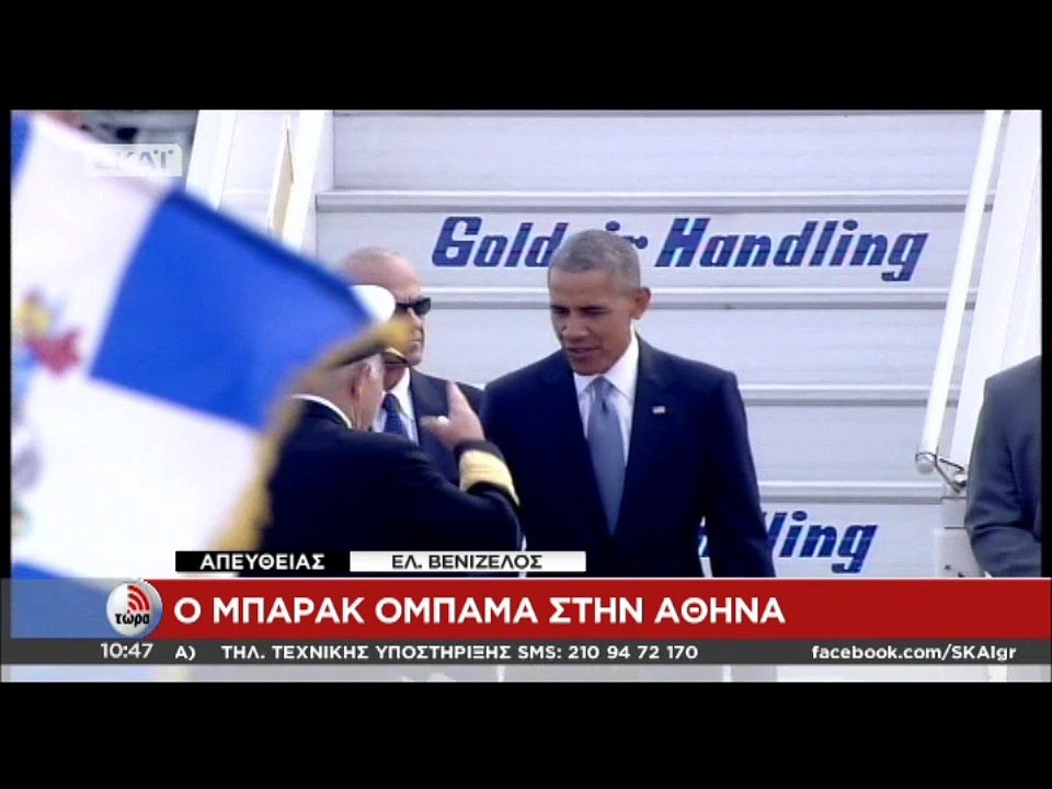 ΟΜΠΑΜΑ ΣΤΗΝ ΑΘΗΝΑ 1