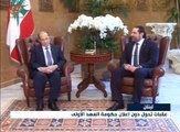 رئيس الحكومة اللبنانية المكلّف يكثّف مشاوراته ...