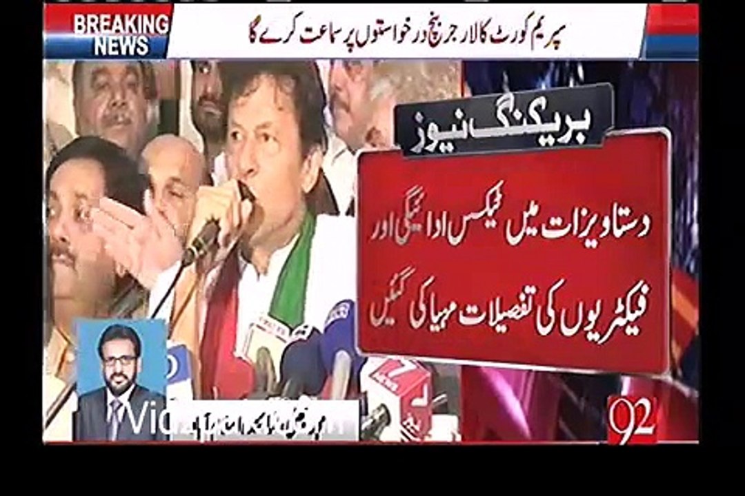 Sharif Family submits the evidences for Panama Leaks case.