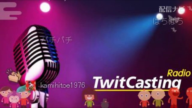 【ウナちゃんマン】ゲルゲと復縁！　また結婚話を口にする（ツイキャス）