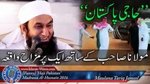 [Funny] Maulana Tariq Jameel Joke 