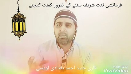 Ab To Bas Aik He Dhun Hai