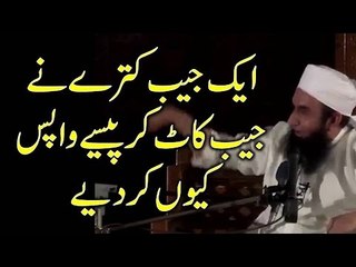 Aik jeb kutre ka ishq e rasool by maulana tariq Jameel