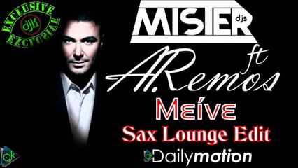 Mister Djs ft Αντώνης Ρεμος - Μείνε (Sax Lounge Edit)