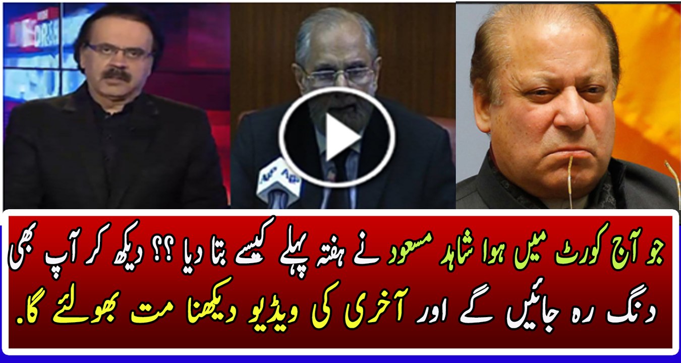What Shahid Masood Told About Nawaz Sharif Making Fake Papers
