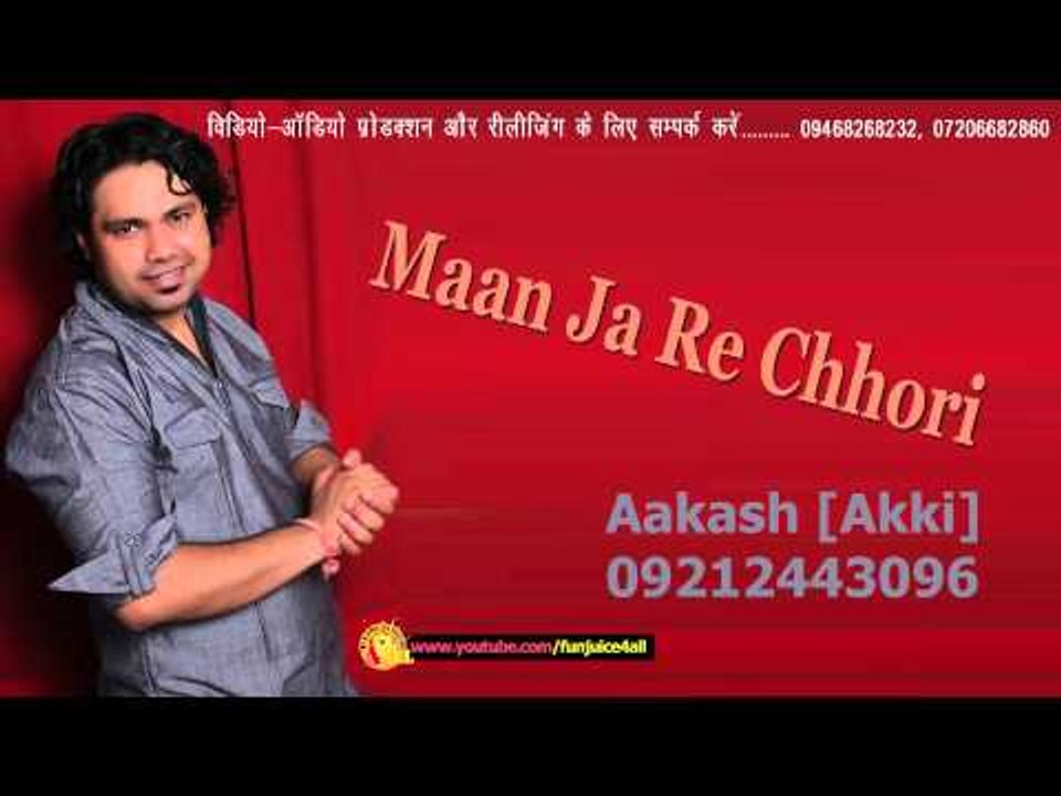 Maan Ja Re Chhori Aakash Akki Funjuice4all Masti Song