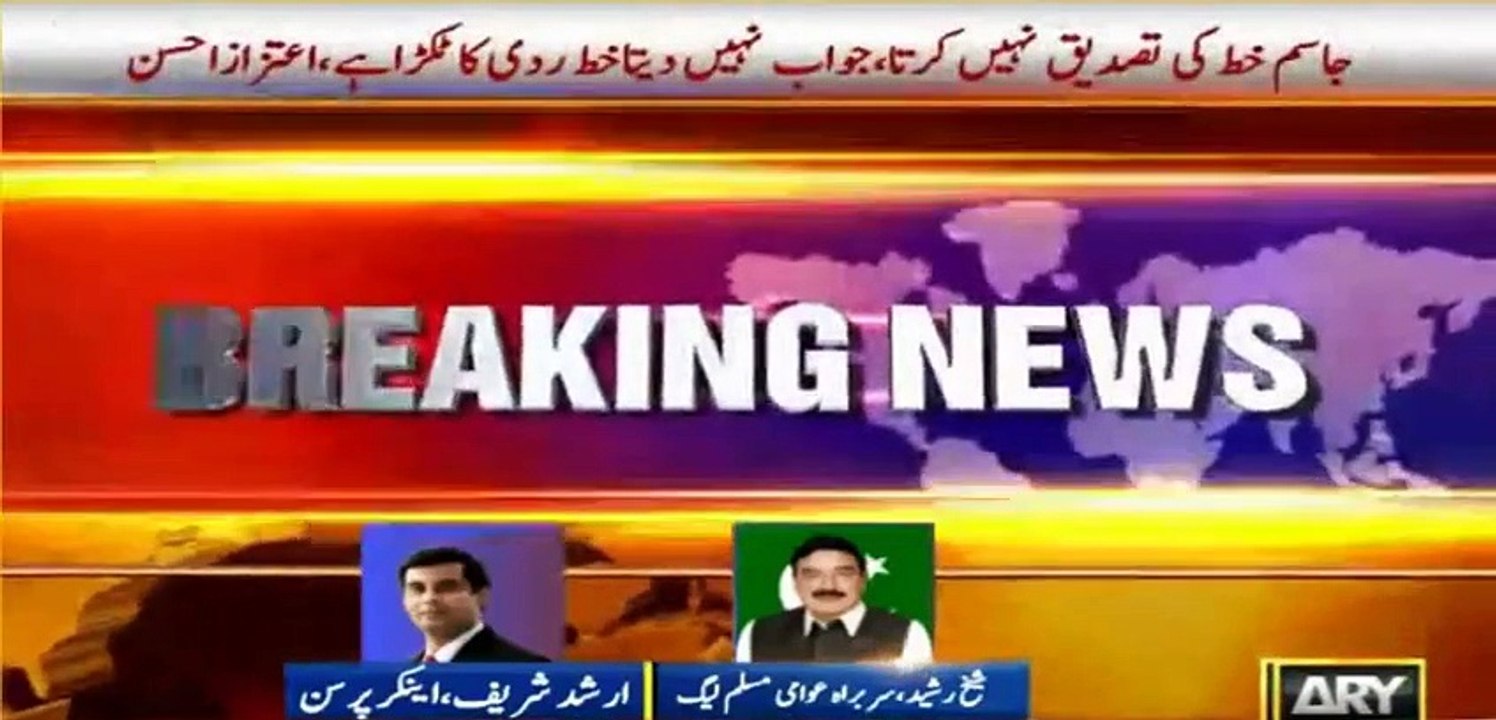 I have a doubt that this Qatri Prince might have died thats why they brought this letter - Sheikh Rasheed