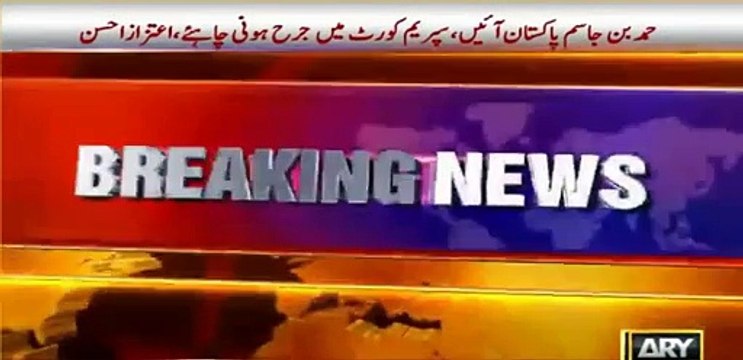 Letter of Qatri Prince is actually confession of a crime by Nawaz Sharif - Aitezaz Ahsan reveals how Nawaz Sharif will b