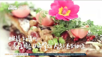 올리브쇼 2016.E10.161115 -2