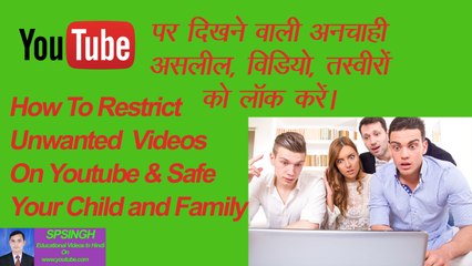 How to block adults contents on youtube