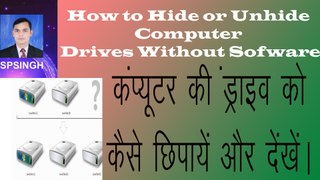 How to hide or unhide system drives