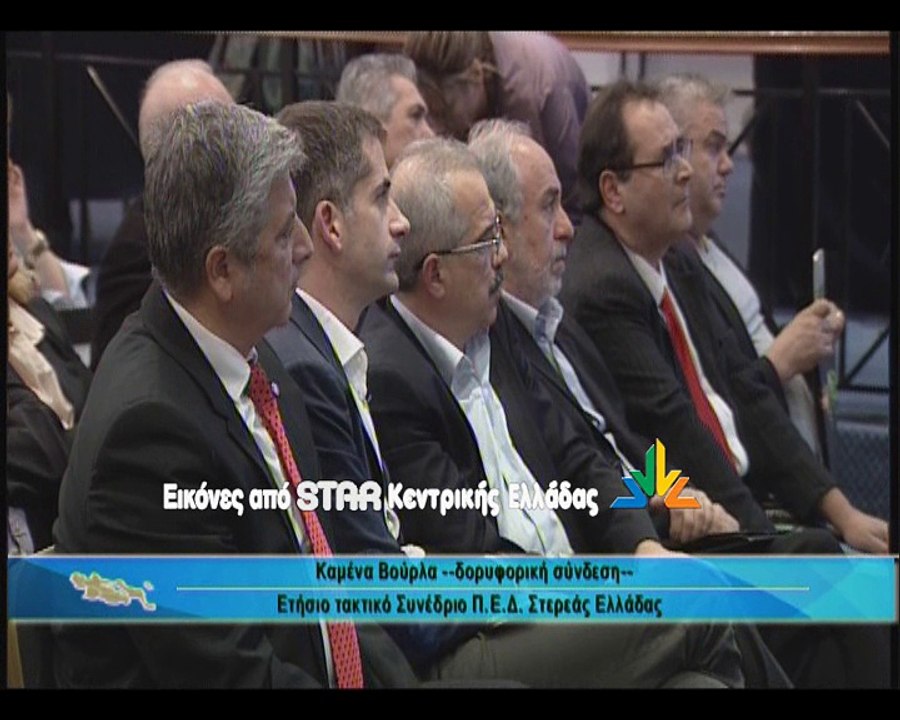 Κόντρα Αποστόλου - Μπακογιάννη στο συνέδριο της...