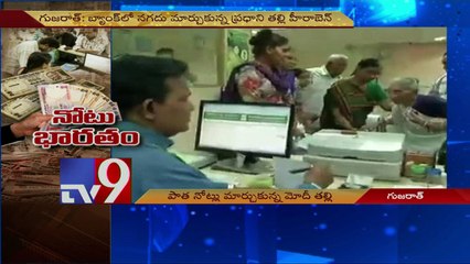 Big Notes troubles do not spare PM Modi's family either !