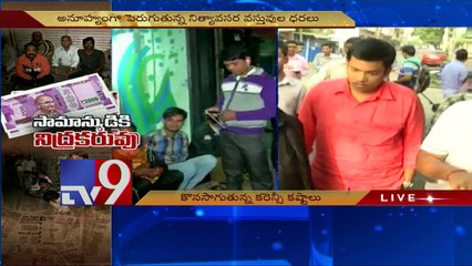 Common man continues to feel heat of Demonetisation