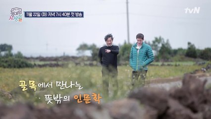 세대불문 장소불문, 모두가 함께 떠나는 골목길 인문학!