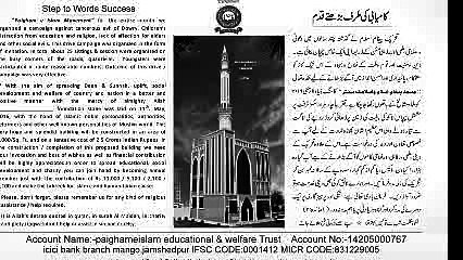 HAZRAT SYED SAIFUDDIN ASDAQUE CHISHTI/KHUB TAHREEK HAI KHUB TAR NAAM HAI