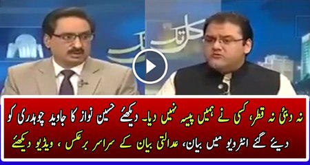 Another Lie of Nawaz Sharif s Family About Qatar Prince