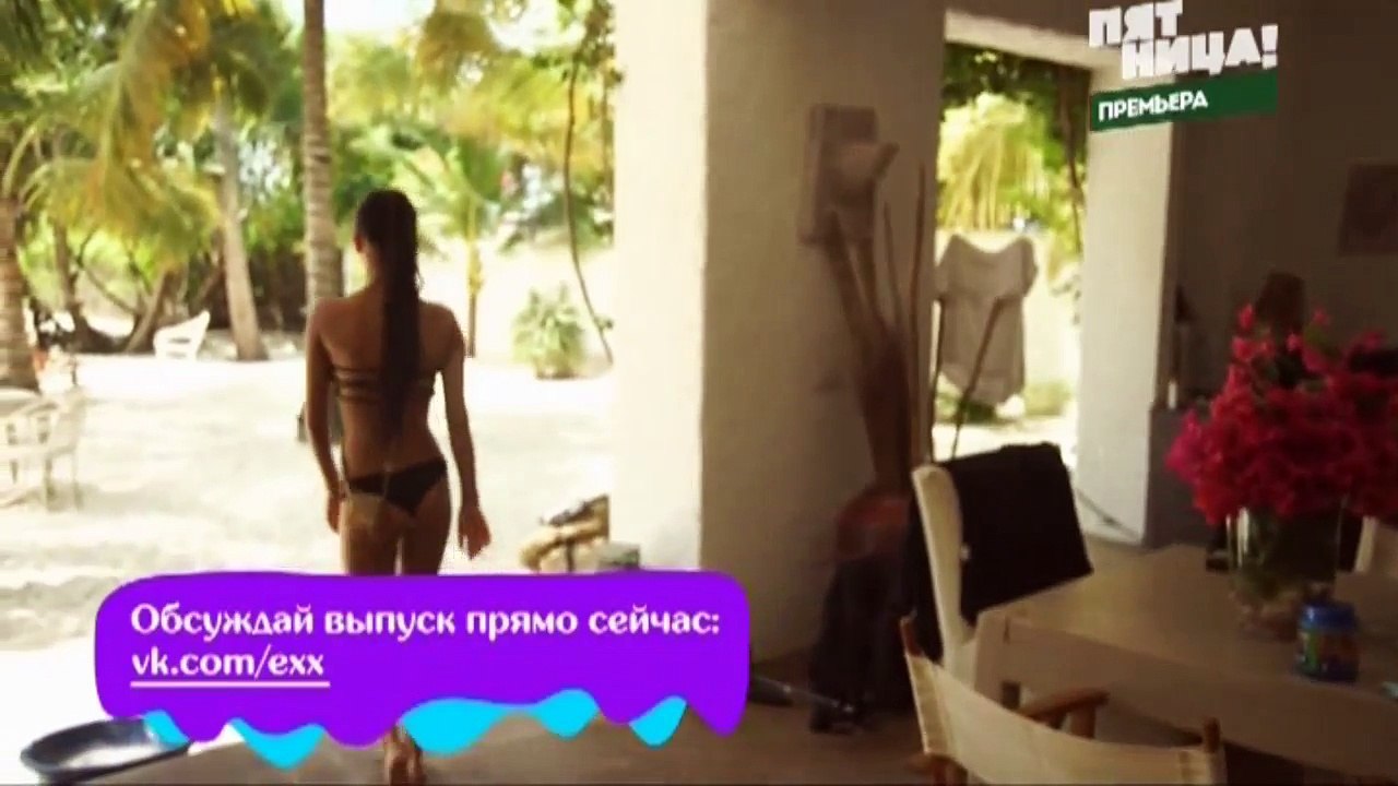 Экс на пляже 6 выпуск (6 серия) 2016 смотреть онлайн / шоу Экс на пляже пятница от 15.11.2016