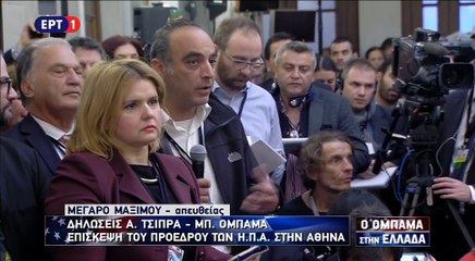 Συνέντευξη Τύπου Ομπάμα - Τσίπρα 2