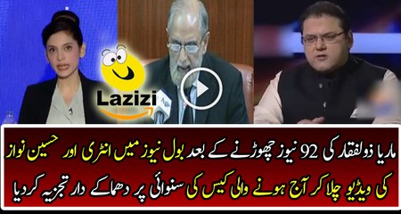 Brilliant Analysis of Maria Zauilfiqar on Panama Leaks at Bol Channel