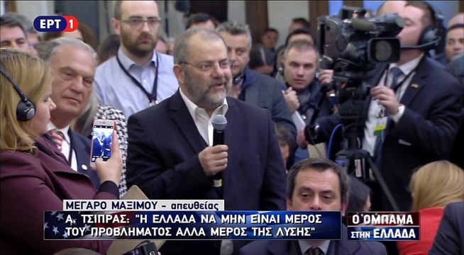 Συνέντευξη Τύπου Ομπάμα - Τσίπρα 3