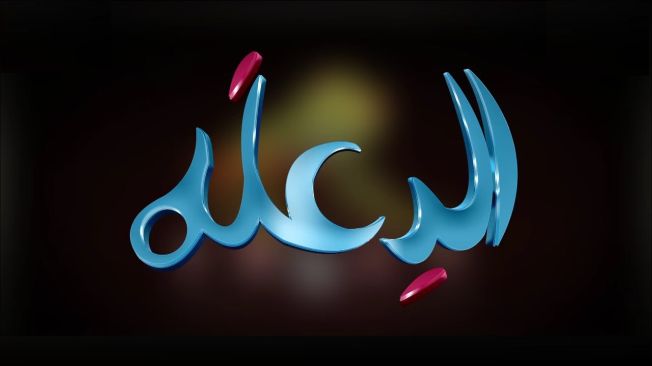 aldealaa-22