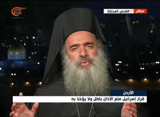 المطران حنّا للميادين: سيبقى الأذان في القدس وستبقى ...