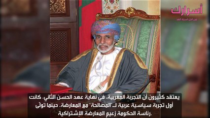 جهاز الإستخبارات العُماني والسلطان قابوس