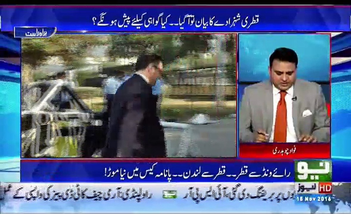 Qatari Prince Hammad is owner of 34 Billion dollar & himself have his name in Panama Leaks. Fawad Ch