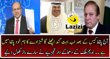 Nadeem Malik is Revealing Biggest Secret of Qatar Prince Case