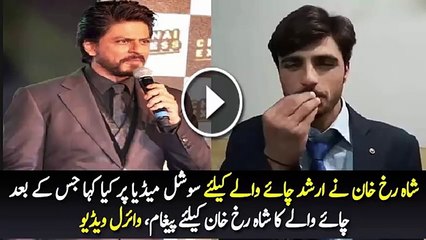 Chai Wala Dabang Reply To SRK Comment Video Is Viral On Internet
