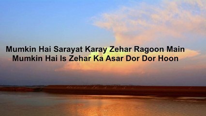 Mumkin Hai Ke Yeh Agg Pani Se Dor Hoon